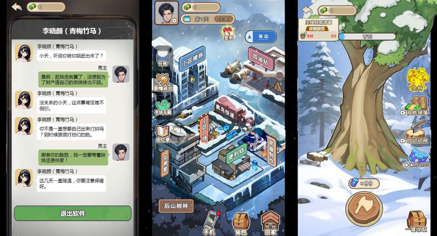 三网H5小游戏【万万没想到之觉醒系统】最新整理WIN系服务端+Linux手工服务端+详细搭建教程