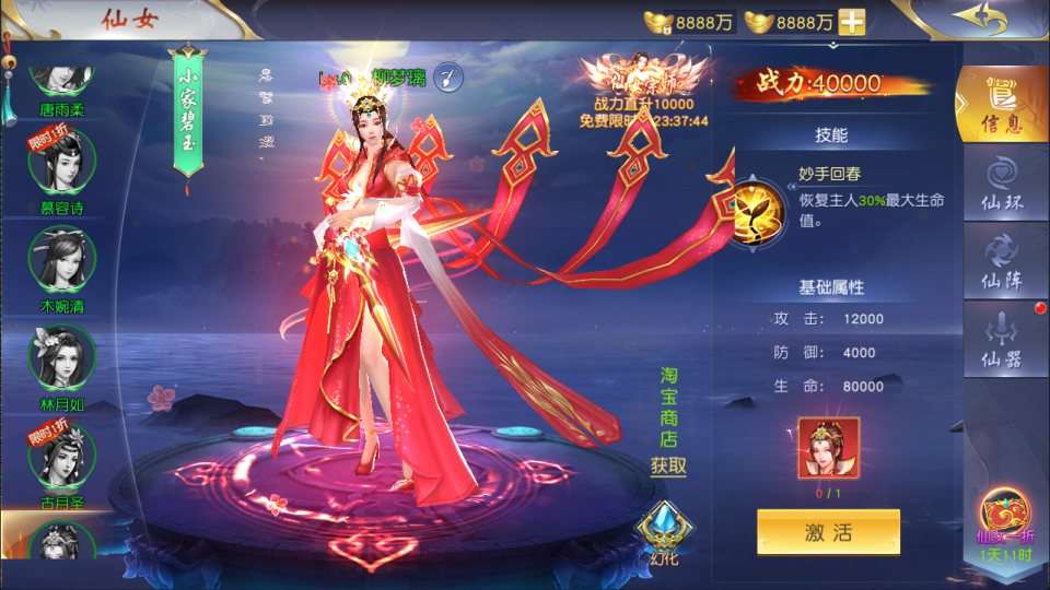 3D仙侠手游【仙梦奇缘之纪元仙途平台币内购多区跨服版】1月最新整理Win一键服务端+商城后台+运营后台+GM授权后台+安卓+详细搭建教程+视频教程