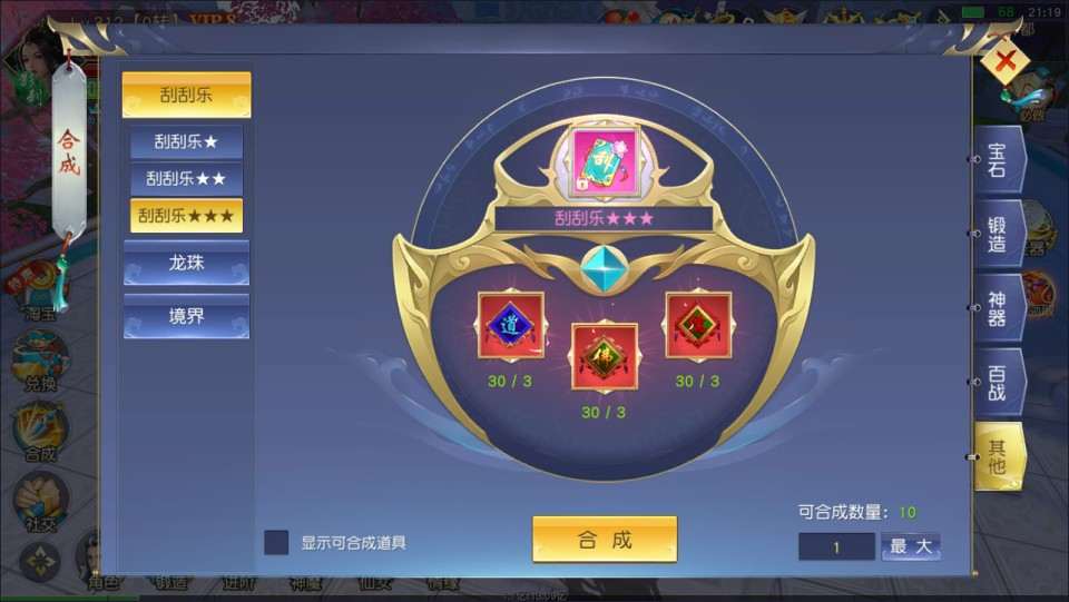 3D仙侠手游【仙梦奇缘之纪元仙途平台币内购多区跨服版】1月最新整理Win一键服务端+商城后台+运营后台+GM授权后台+安卓+详细搭建教程+视频教程