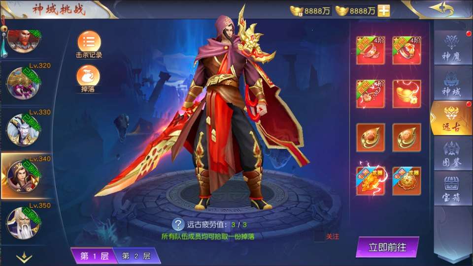 3D仙侠手游【仙梦奇缘之纪元仙途平台币内购多区跨服版】1月最新整理Win一键服务端+商城后台+运营后台+GM授权后台+安卓+详细搭建教程+视频教程