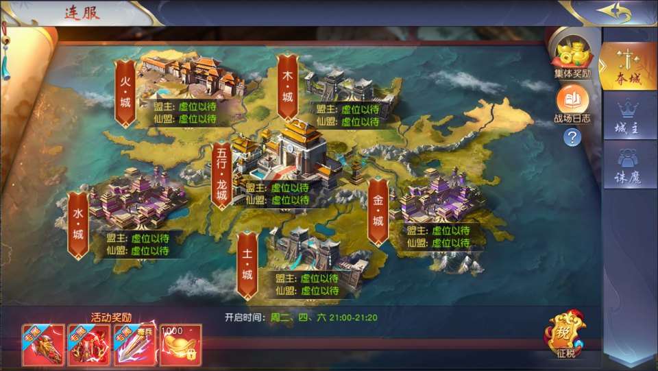 3D仙侠手游【仙梦奇缘之纪元仙途平台币内购多区跨服版】1月最新整理Win一键服务端+商城后台+运营后台+GM授权后台+安卓+详细搭建教程+视频教程