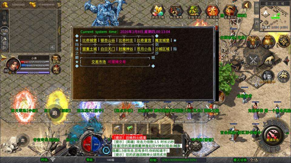 XO三端引擎传奇手游【1.80大秦暴风合击版】1月最新整理Win一键服务端+PC安卓苹果+详细搭建教程+视频教程