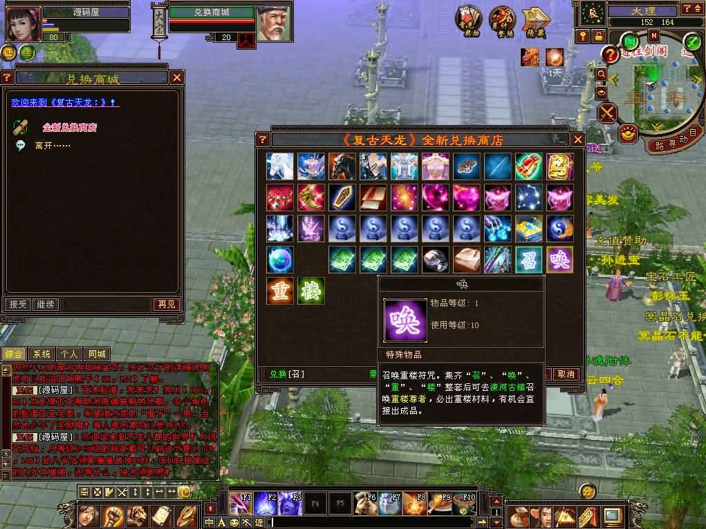 经典武侠端游【天龙八部之085复古恶人谷偷师版】最新整理单机一键即玩镜像端+Linux手工服务端+PC客户端+GM工具+详细搭建教程