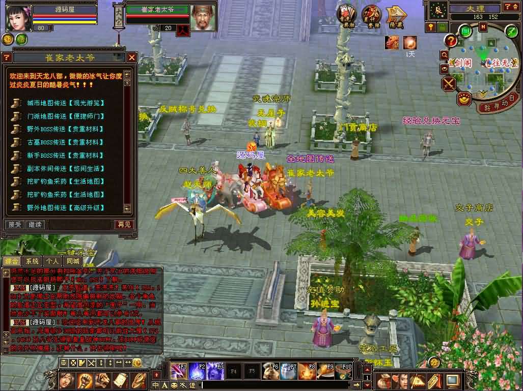 经典武侠端游【天龙八部之085复古恶人谷偷师版】最新整理单机一键即玩镜像端+Linux手工服务端+PC客户端+GM工具+详细搭建教程