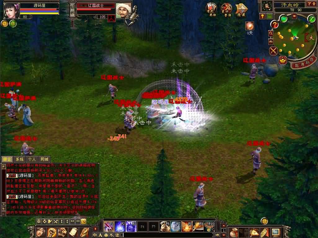 经典武侠端游【天龙八部之085复古恶人谷偷师版】最新整理单机一键即玩镜像端+Linux手工服务端+PC客户端+GM工具+详细搭建教程