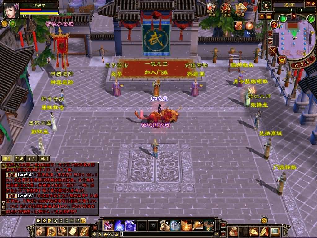 经典武侠端游【天龙八部之085复古恶人谷偷师版】最新整理单机一键即玩镜像端+Linux手工服务端+PC客户端+GM工具+详细搭建教程