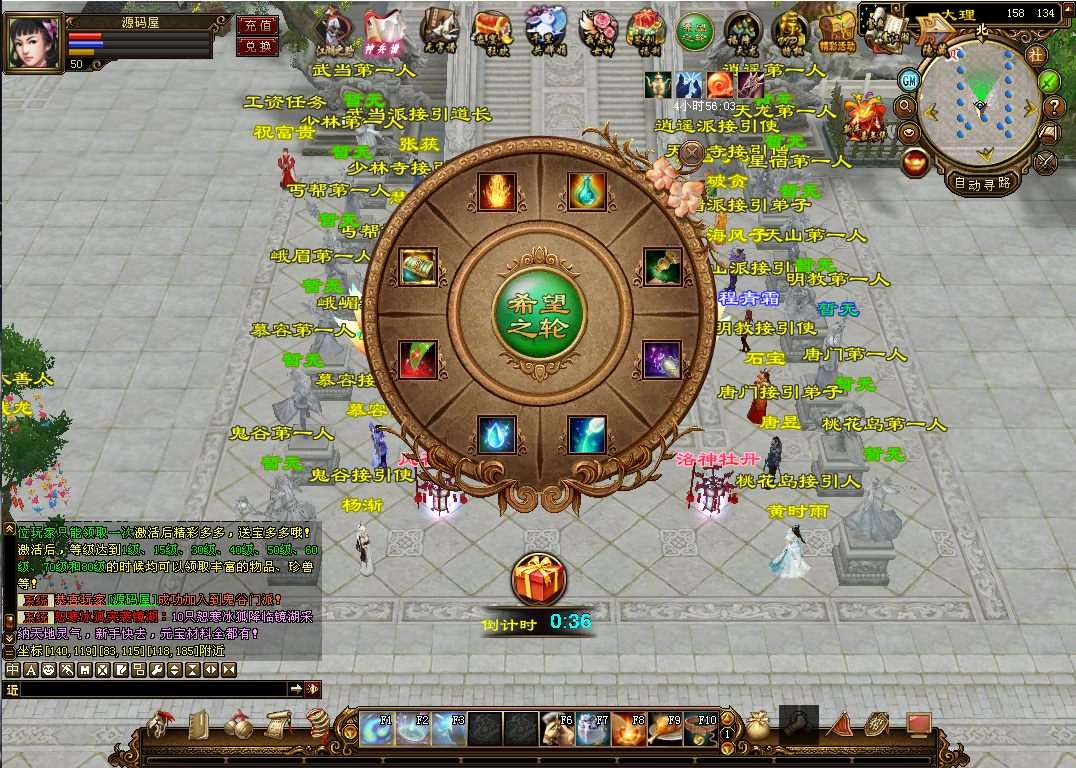 经典武侠端游【天龙八部之遗忘之地】最新整理Linux手工服务端+PC客户端+GM工具+详细搭建教程