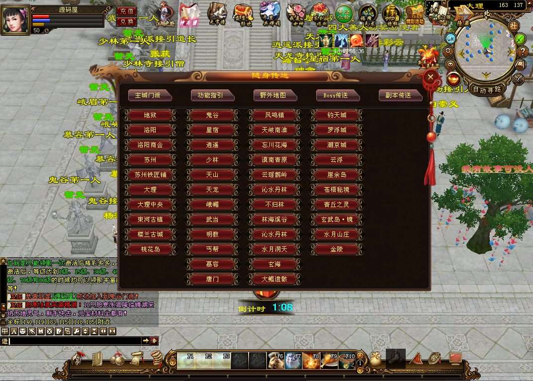 经典武侠端游【天龙八部之遗忘之地】最新整理Linux手工服务端+PC客户端+GM工具+详细搭建教程