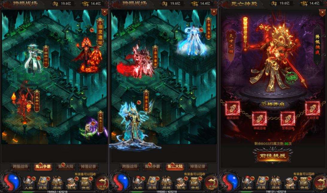 三网H5游戏【雷霆H5之三界传奇多区跨服超变版】3月最新整理Linux手工服务端+管理后台+GM分级授权后台+简易安卓客户端+详细搭建教程+视频教程