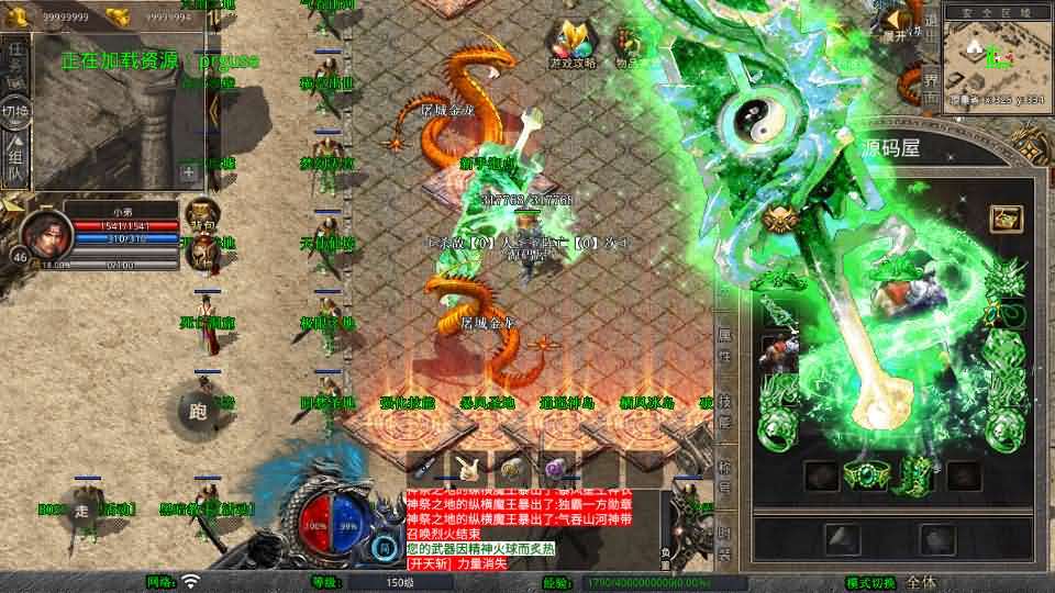 XO三端引擎传奇手游【1.80封神暴风合击第二季】最新整理Win系服务端+PC安卓苹果三端+加密工具+详细搭建教程