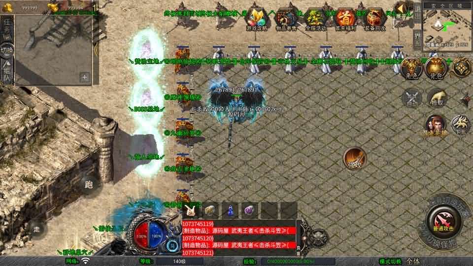 XO三端引擎传奇手游【1.80武夷暴风合击】最新整理Win系服务端+PC安卓苹果三端+加密工具+详细搭建教程