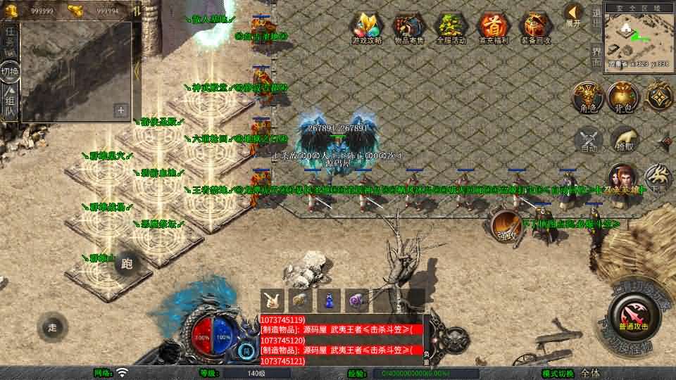 XO三端引擎传奇手游【1.80武夷暴风合击】最新整理Win系服务端+PC安卓苹果三端+加密工具+详细搭建教程