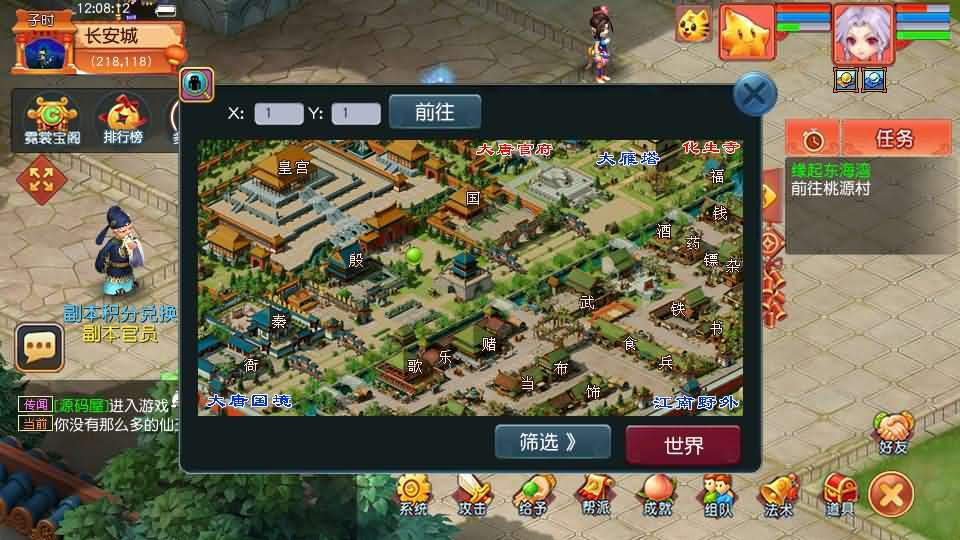 GGE2互通西游【梦回西游赛季服】最新整理Win系服务端+安卓PC双端互通+GM工具+全套源码+详细搭建教程+通用视频教程