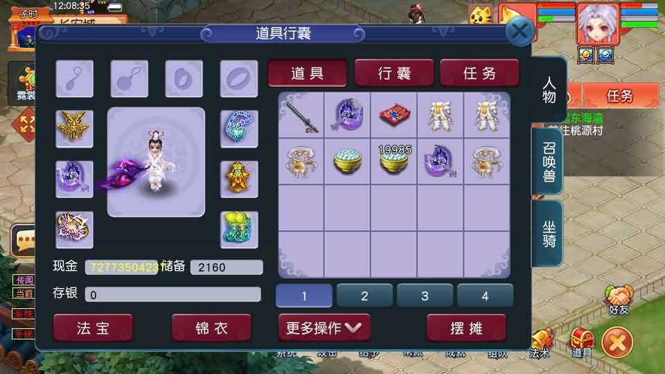 GGE2互通西游【梦回西游赛季服】最新整理Win系服务端+安卓PC双端互通+GM工具+全套源码+详细搭建教程+通用视频教程