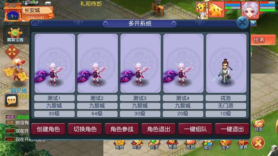 GGE2互通西游【梦回西游赛季服】最新整理Win系服务端+安卓PC双端互通+GM工具+全套源码+详细搭建教程+通用视频教程