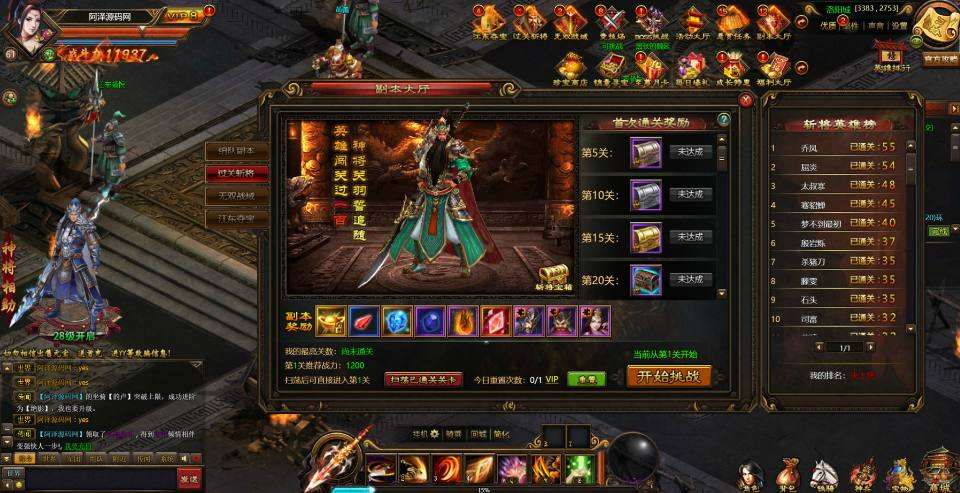 典藏三国页游【铁骑三国】1月最新整理Win一键服务端+GM指令+详细外网搭建教程