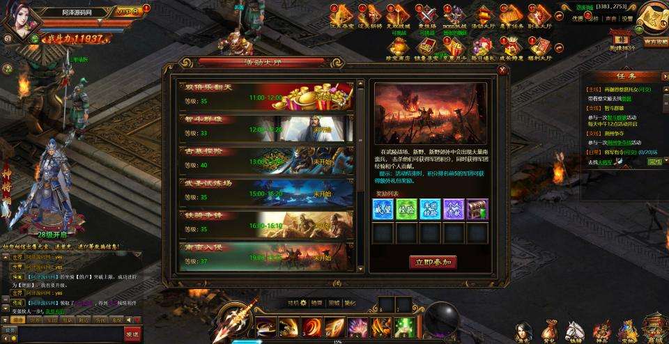 典藏三国页游【铁骑三国】1月最新整理Win一键服务端+GM指令+详细外网搭建教程