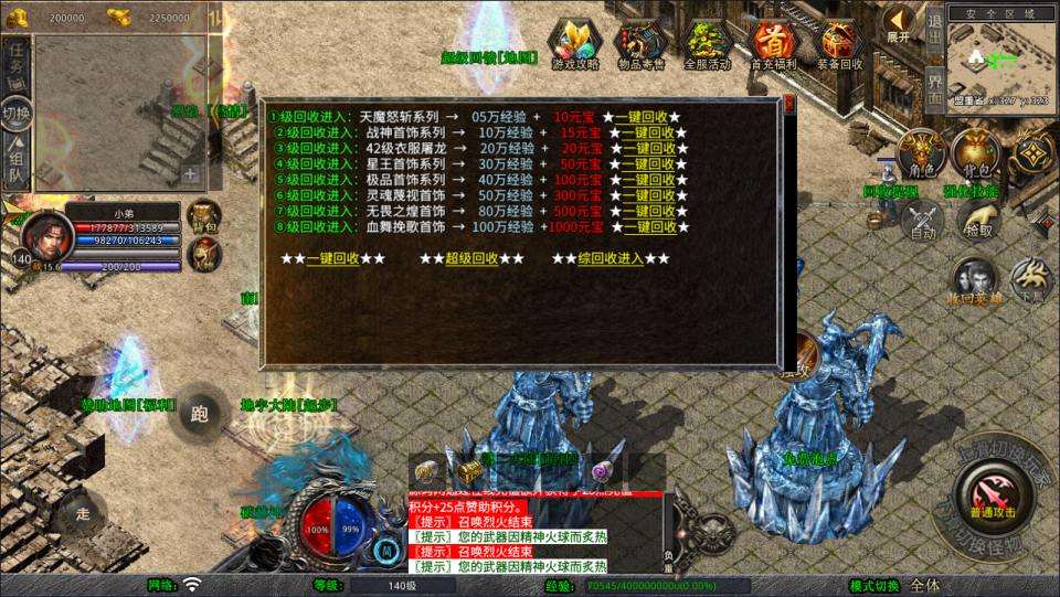 XO三端引擎传奇手游【1.80烈焰合击版第三季】1月最新整理Win一键服务端+PC安卓苹果+详细搭建教程+视频教程