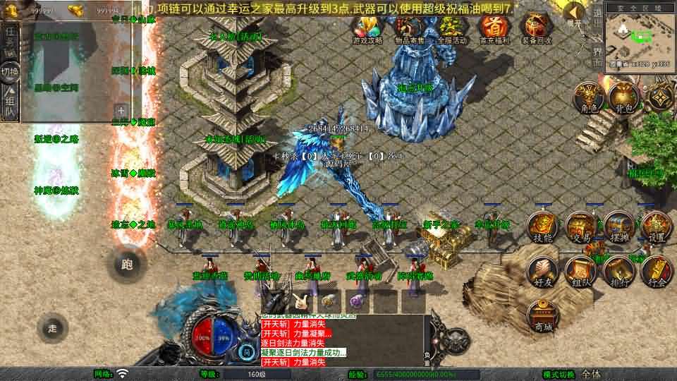 XO三端引擎传奇手游【1.80龙域暴风合击】最新整理Win系服务端+PC安卓苹果三端+加密工具+详细搭建教程