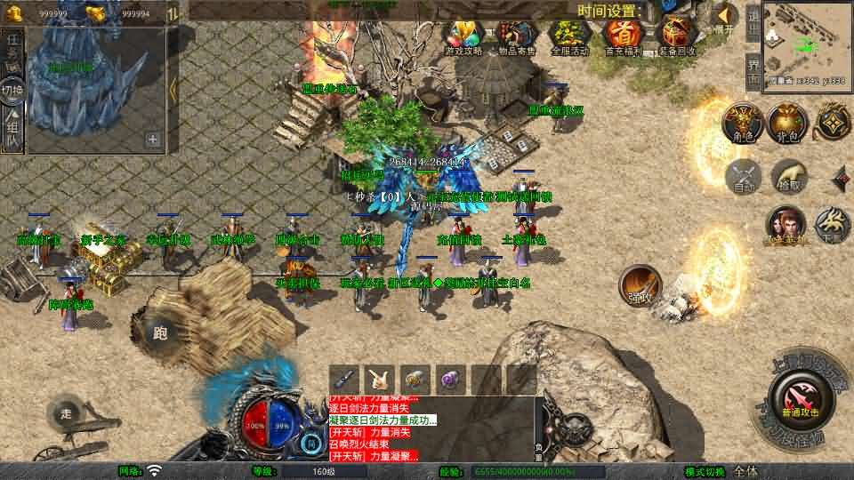 XO三端引擎传奇手游【1.80龙域暴风合击】最新整理Win系服务端+PC安卓苹果三端+加密工具+详细搭建教程