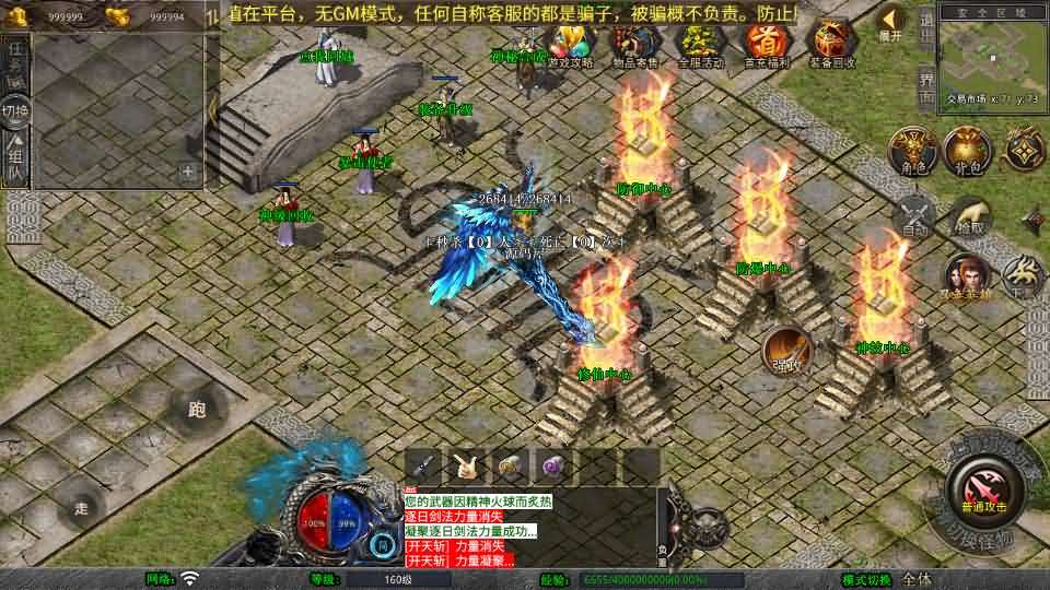 XO三端引擎传奇手游【1.80龙域暴风合击】最新整理Win系服务端+PC安卓苹果三端+加密工具+详细搭建教程