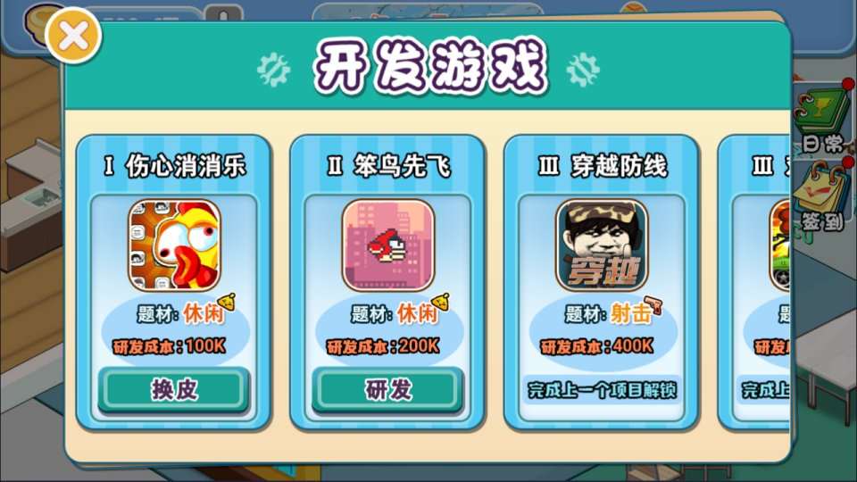 三网H5模拟经营游戏【模拟游戏公司H5】1月最新整理Linux手工服务端+Win一键服务端+解压即玩+简易安卓客户端+详细搭建教程