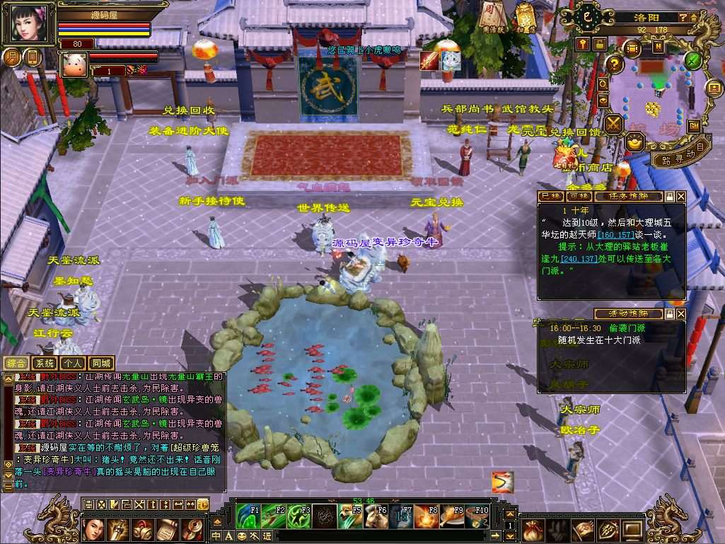 经典武侠端游【天龙八部之天鉴灵武】最新整理Linux手工服务端+PC客户端+GM工具+详细搭建教程