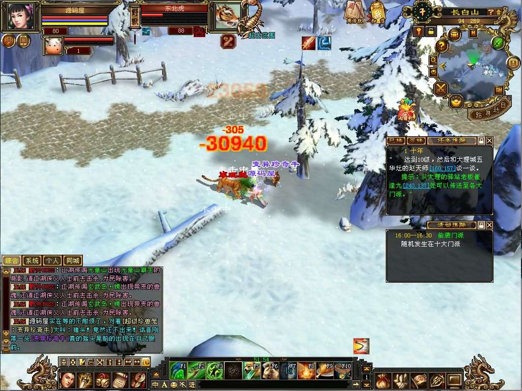 经典武侠端游【天龙八部之天鉴灵武】最新整理Linux手工服务端+PC客户端+GM工具+详细搭建教程