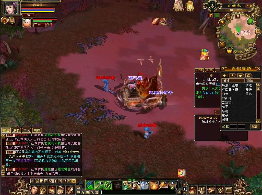 经典武侠端游【天龙八部之天鉴灵武】最新整理Linux手工服务端+PC客户端+GM工具+详细搭建教程