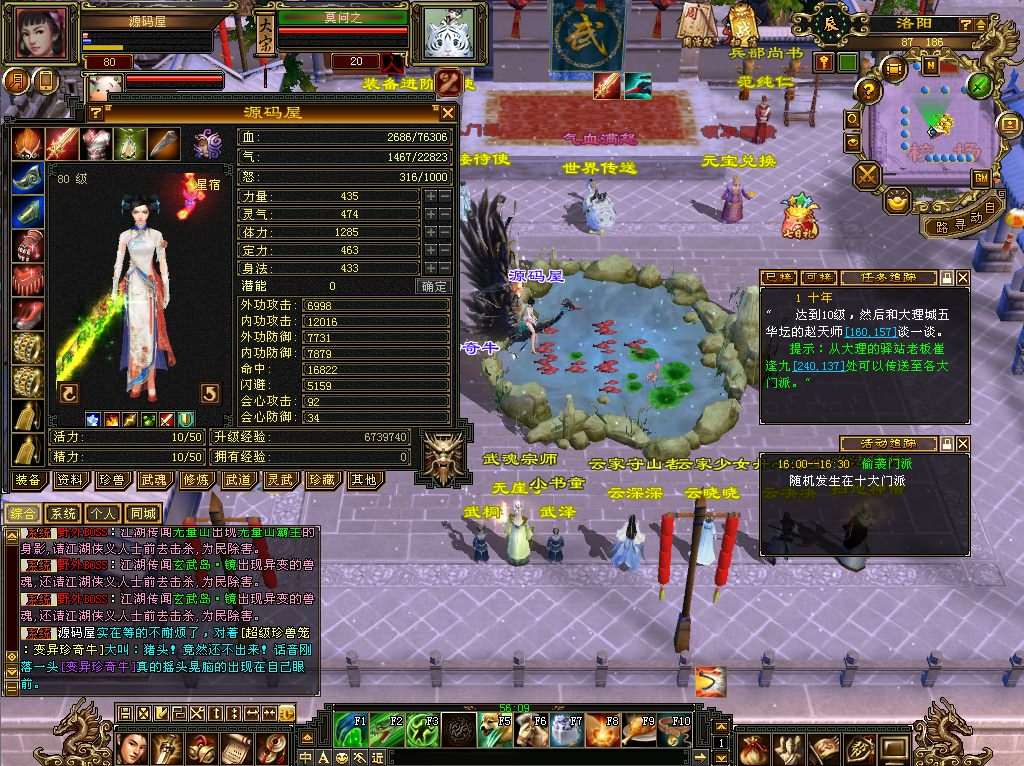 经典武侠端游【天龙八部之天鉴灵武】最新整理Linux手工服务端+PC客户端+GM工具+详细搭建教程