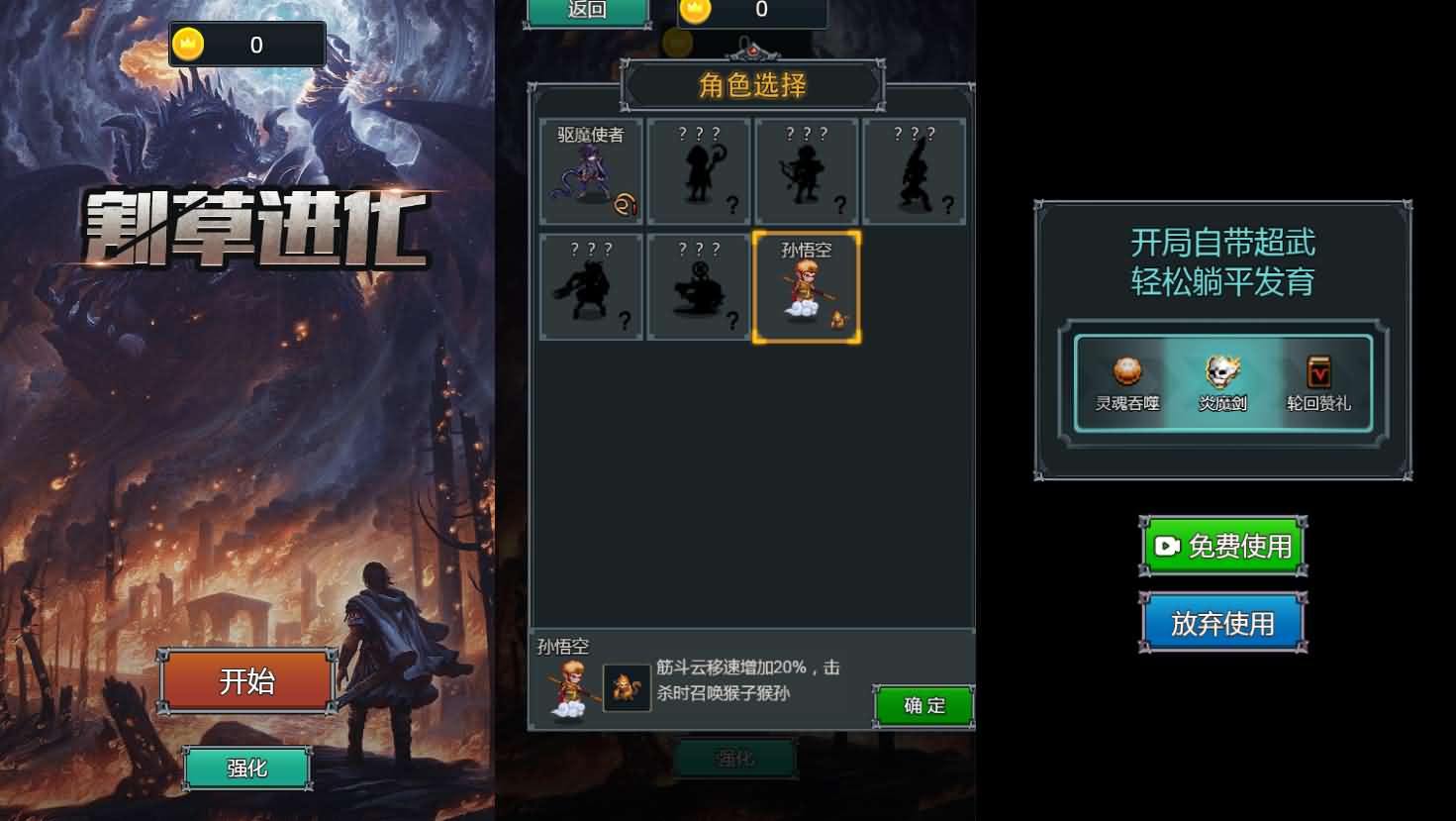 三网H5小游戏【割草进化】最新整理WIN系服务端+Linux手工服务端+详细搭建教程