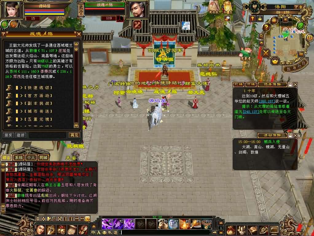 经典武侠端游【天龙八部之11门派精修版】最新整理单机一键即玩镜像端+Linux手工服务端+PC客户端+GM工具+详细搭建教程