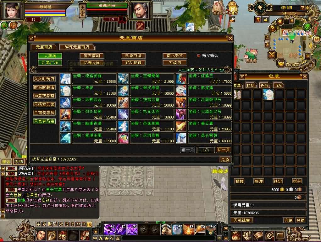 经典武侠端游【天龙八部之11门派精修版】最新整理单机一键即玩镜像端+Linux手工服务端+PC客户端+GM工具+详细搭建教程