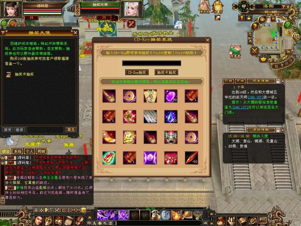 经典武侠端游【天龙八部之11门派精修版】最新整理单机一键即玩镜像端+Linux手工服务端+PC客户端+GM工具+详细搭建教程