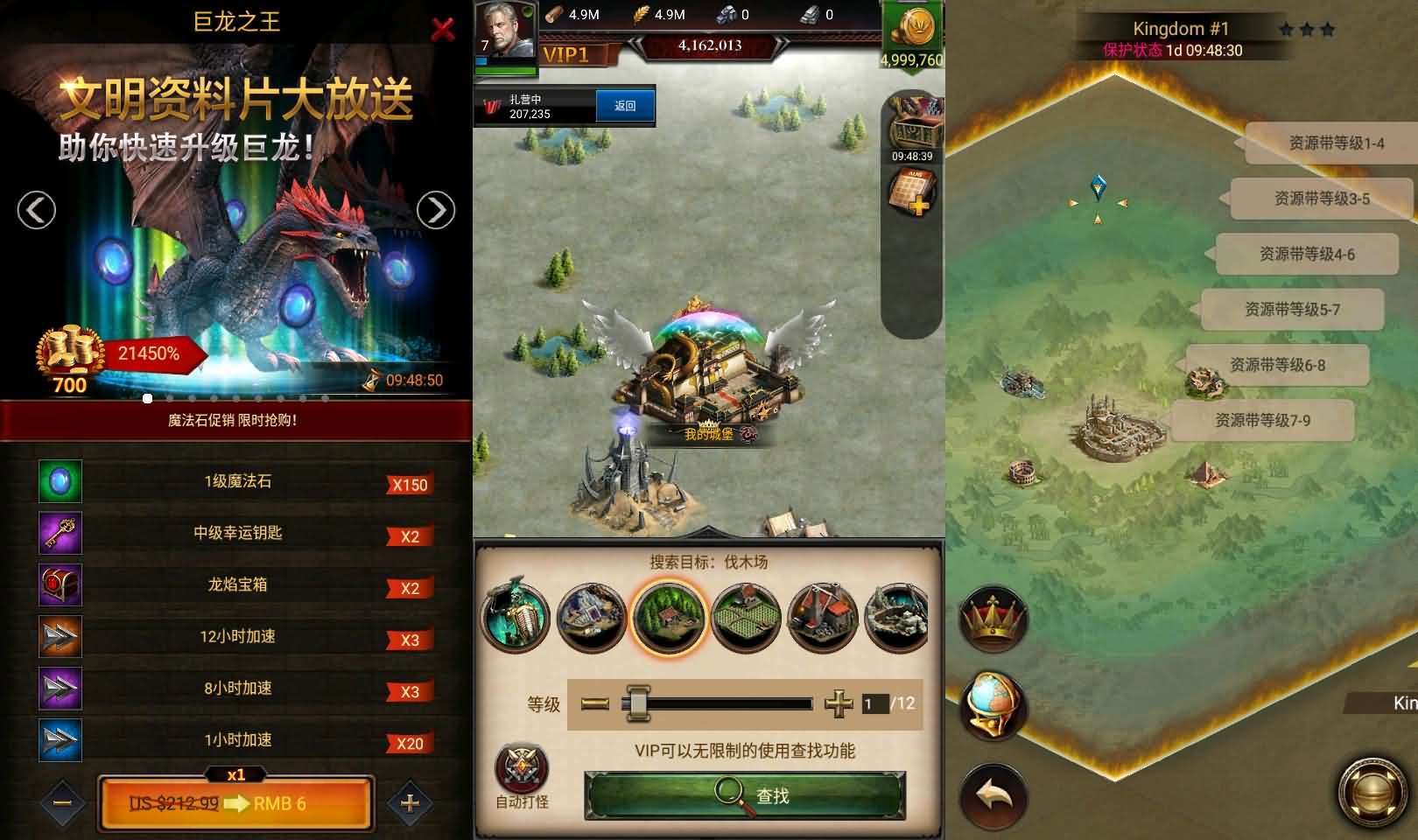 典藏策略手游【COK列王的纷争V6.5】最新整理WIN系服务端+安卓+GM后台+详细搭建教程