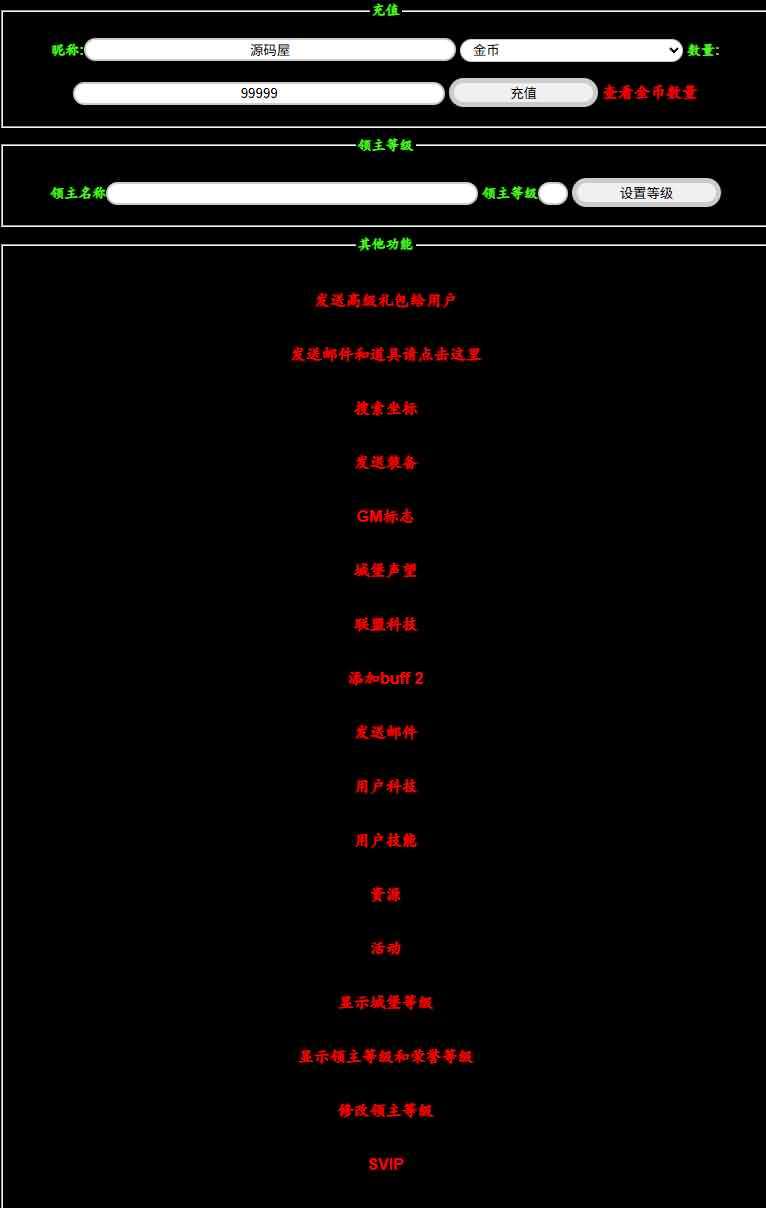 典藏策略手游【COK列王的纷争V6.5】最新整理WIN系服务端+安卓+GM后台+详细搭建教程