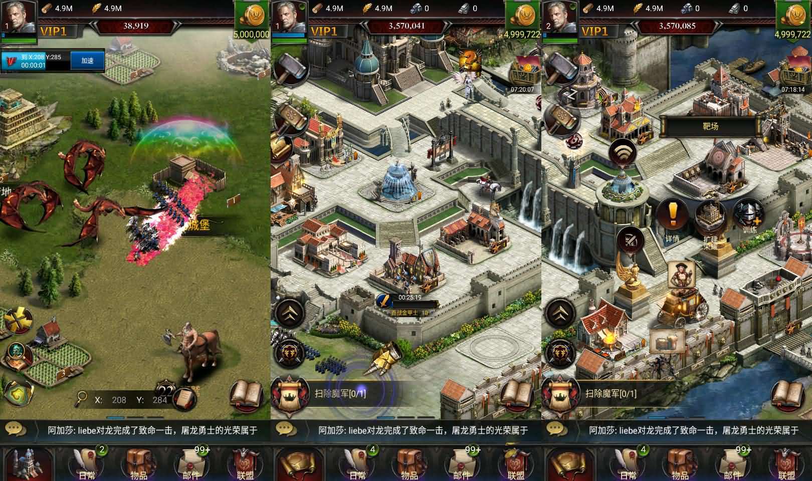 典藏策略手游【COK列王的纷争V6.12】最新整理WIN系服务端+安卓+GM后台+详细搭建教程