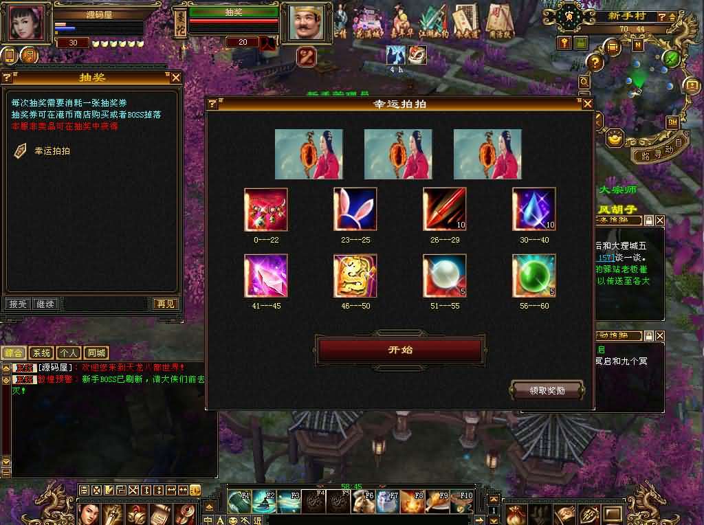 经典武侠端游【天龙八部之迷哥2024新版怀旧】最新整理单机一键即玩镜像端+Linux手工服务端+PC客户端+GM工具+详细搭建教程