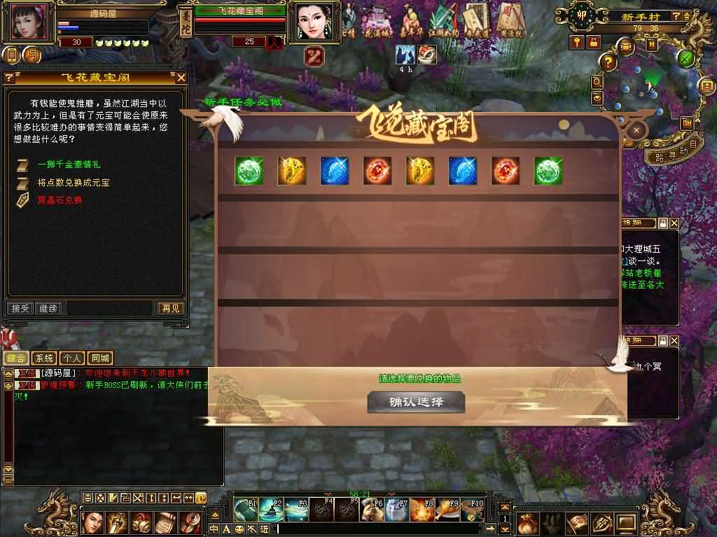 经典武侠端游【天龙八部之迷哥2024新版怀旧】最新整理单机一键即玩镜像端+Linux手工服务端+PC客户端+GM工具+详细搭建教程