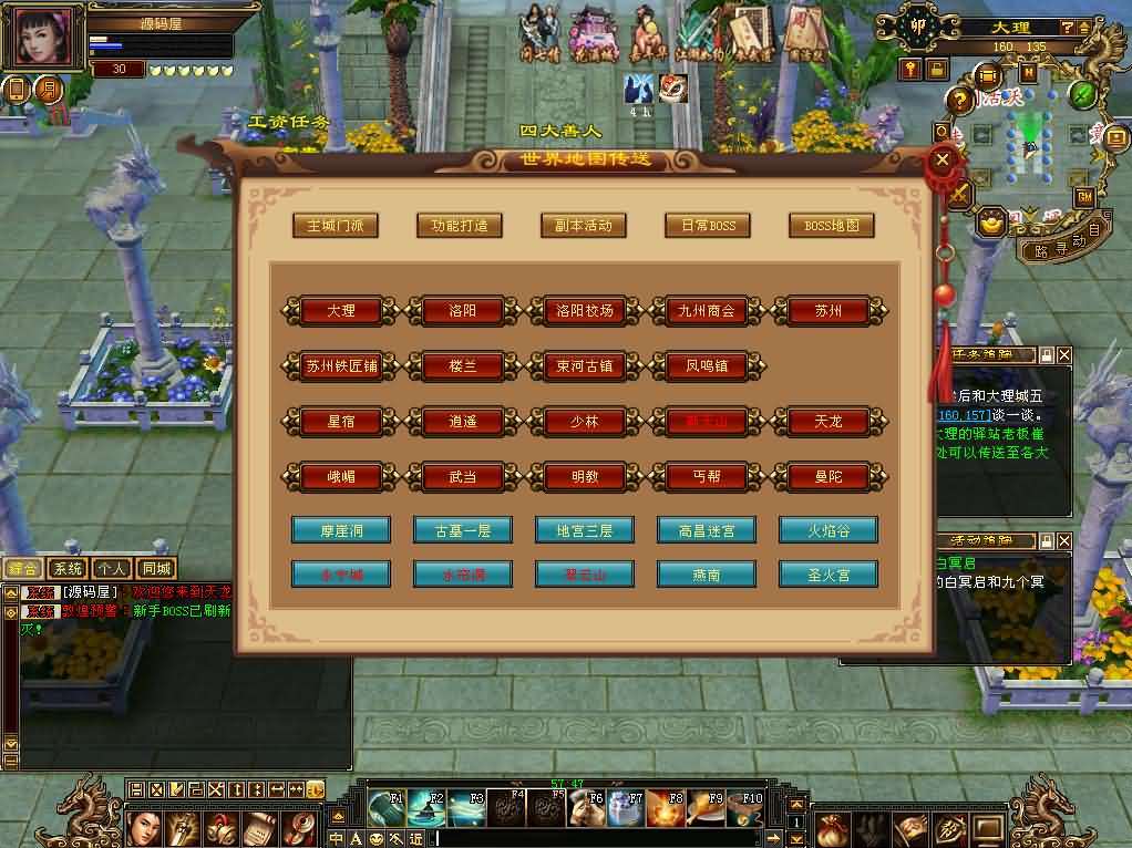 经典武侠端游【天龙八部之迷哥2024新版怀旧】最新整理单机一键即玩镜像端+Linux手工服务端+PC客户端+GM工具+详细搭建教程