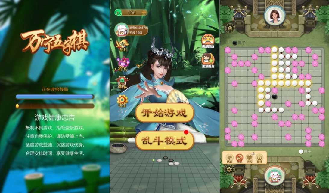 三网H5休闲游戏【万宁五子棋H5】2月最新整理Linux手工服务端+Win一键服务端+解压即玩+简易安卓客户端+详细搭建教程