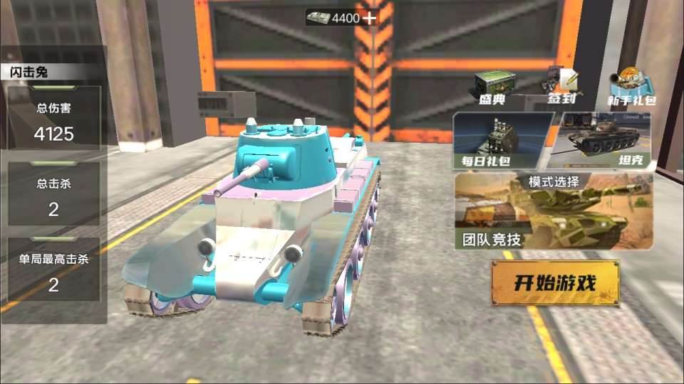 三网H5射击游戏【装甲军团H5】2月最新整理Linux手工服务端+Win一键服务端+解压即玩+简易安卓客户端+详细搭建教程