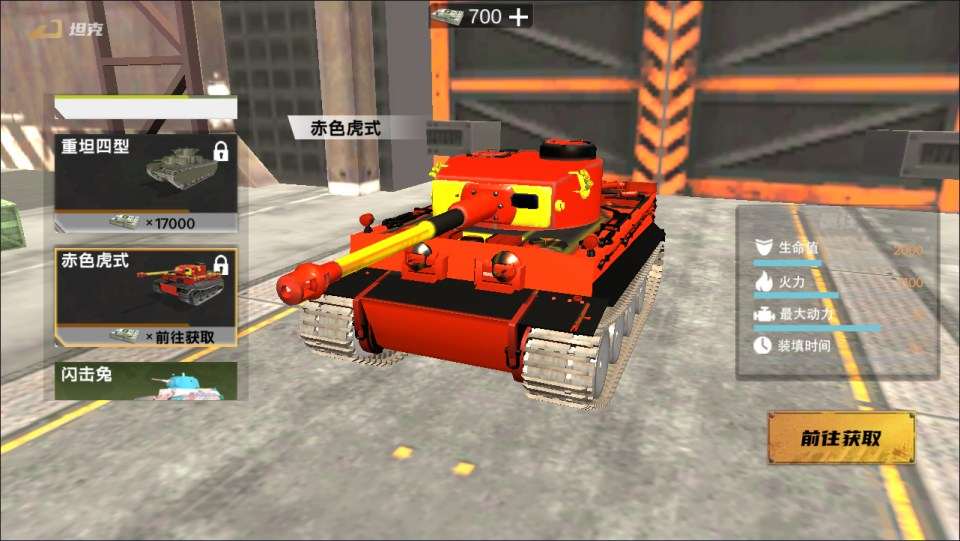 三网H5射击游戏【装甲军团H5】2月最新整理Linux手工服务端+Win一键服务端+解压即玩+简易安卓客户端+详细搭建教程