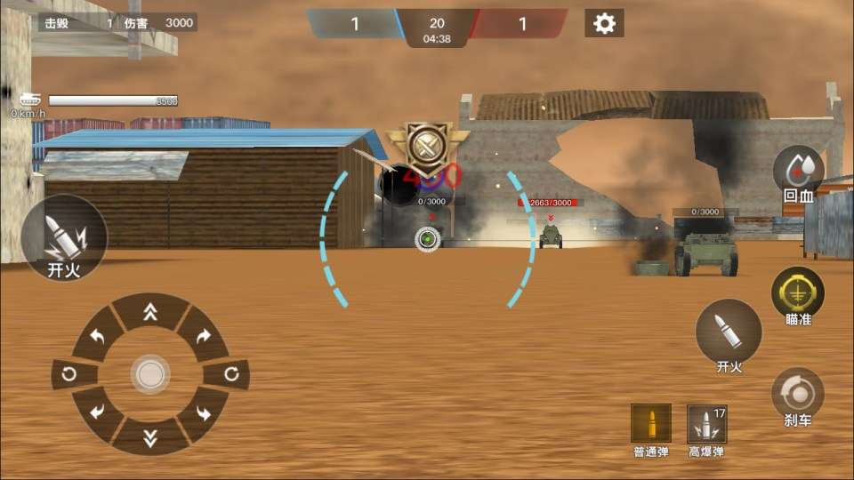 三网H5射击游戏【装甲军团H5】2月最新整理Linux手工服务端+Win一键服务端+解压即玩+简易安卓客户端+详细搭建教程