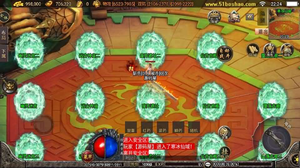 战神引擎传奇手游【无赦传奇单职业[白猪3.1]】最新整理Win系特色端+安卓苹果双端+GM授权物品后台+详细搭建教程