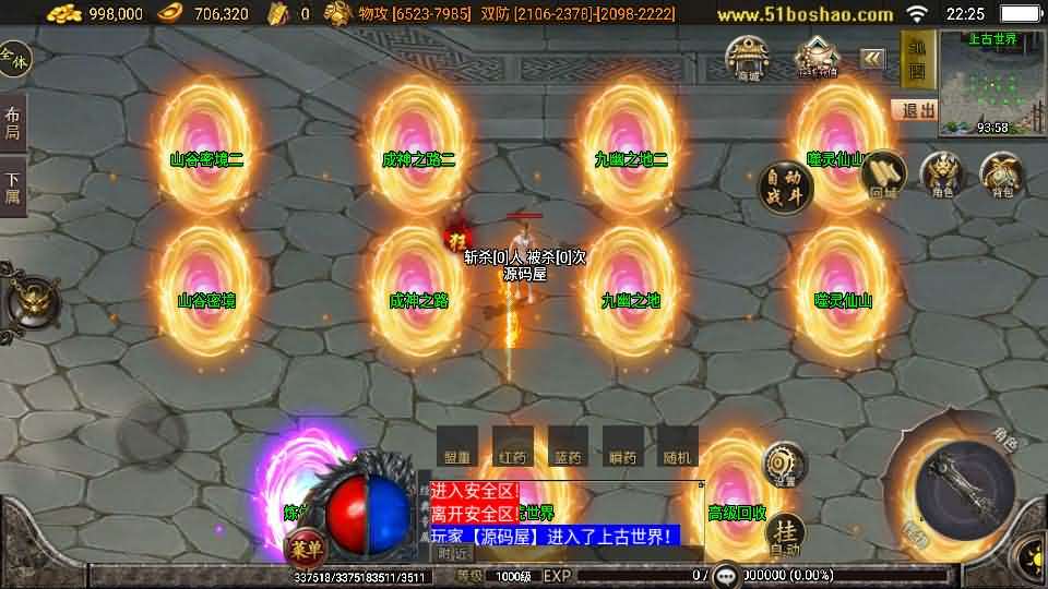 战神引擎传奇手游【无赦传奇单职业[白猪3.1]】最新整理Win系特色端+安卓苹果双端+GM授权物品后台+详细搭建教程