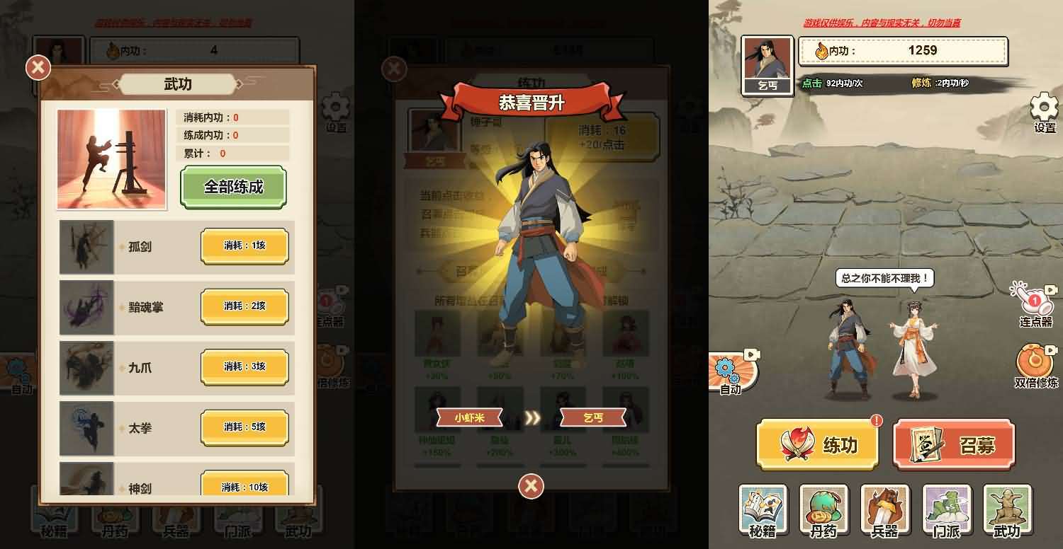 三网H5小游戏【武侠打工逆袭记/少年重生记】最新整理WIN系服务端+Linux手工服务端+详细搭建教程