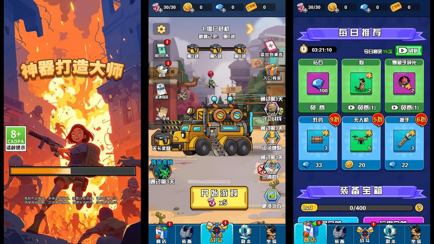 三网H5小游戏【神器打造大师】最新整理WIN系服务端+Linux手工服务端+详细搭建教程