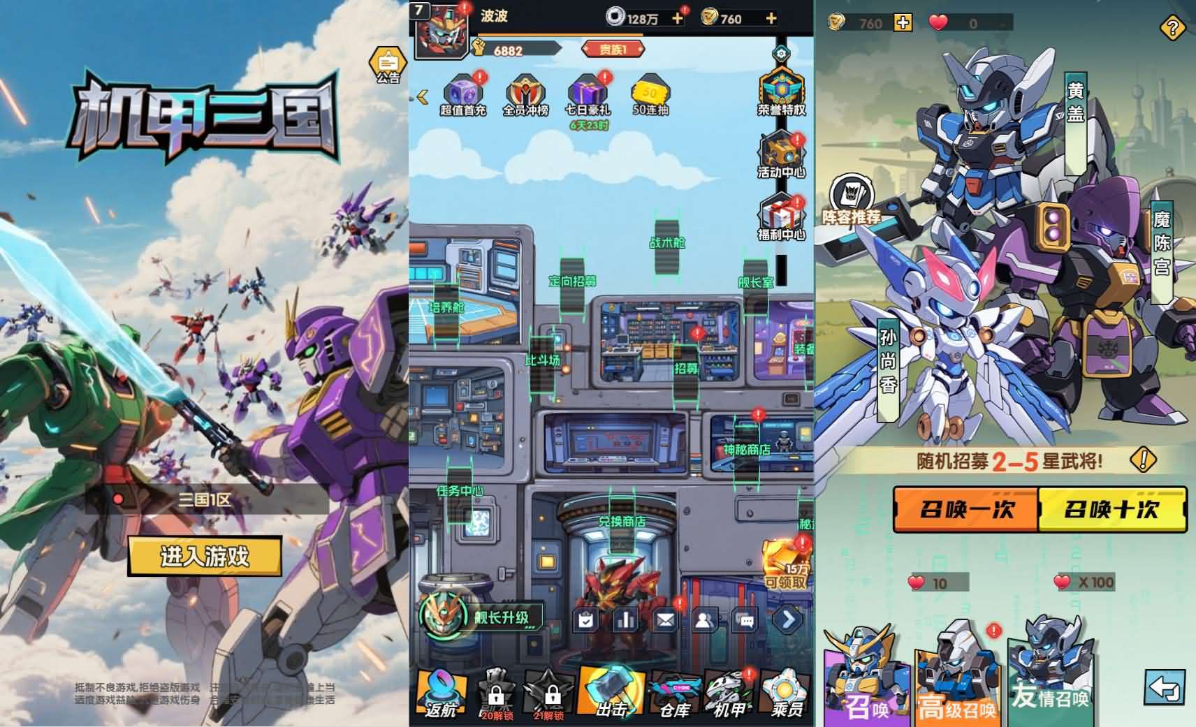 卡牌回合手游【机甲三国H5代金券内购跨服版】最新整理单机一键即玩镜像端+Linux手工服务端+管理后台+运维后台+GM授权后台+简易安卓客户端+详细搭建教程+视频教程