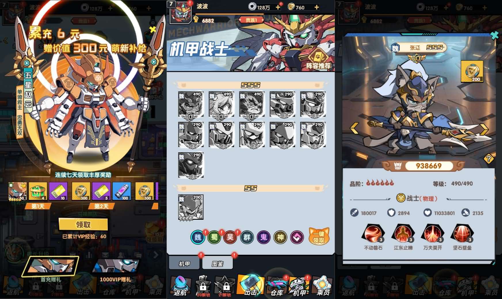 卡牌回合手游【机甲三国H5代金券内购跨服版】最新整理单机一键即玩镜像端+Linux手工服务端+管理后台+运维后台+GM授权后台+简易安卓客户端+详细搭建教程+视频教程